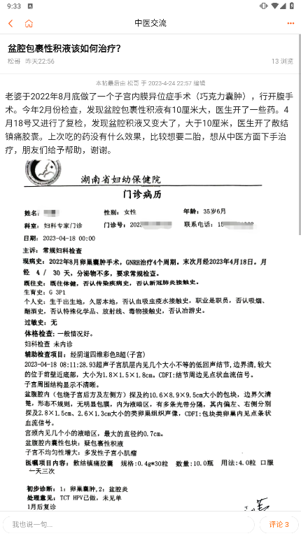 倪师之家