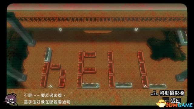 弹丸论破:绝对绝望少女 图文攻略 全收集流程解密