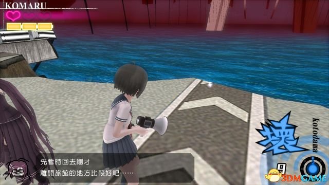 弹丸论破:绝对绝望少女 图文攻略 全收集流程解密