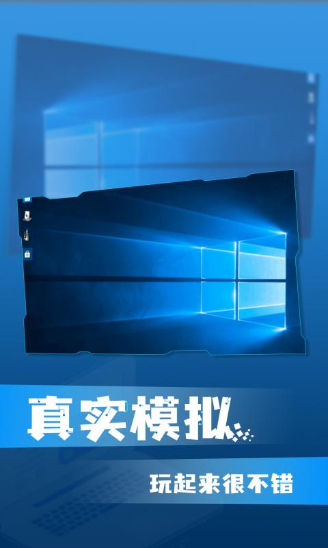 win10模拟器