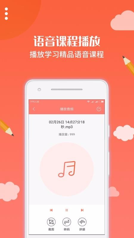 布谷园云课堂2023安卓版