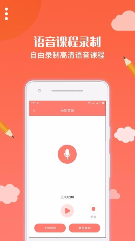 布谷园云课堂2023安卓版