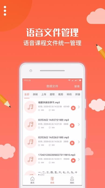 布谷园云课堂2023安卓版