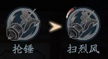 《流星蝴蝶剑》：各武器连招攻略