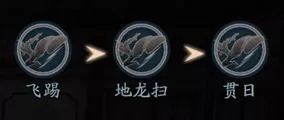 《流星蝴蝶剑》：各武器连招攻略