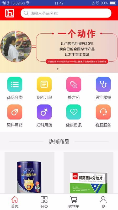 恒昌健康app安卓下载