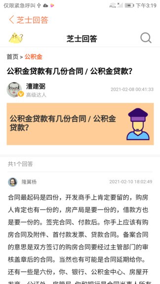芝士回答软件