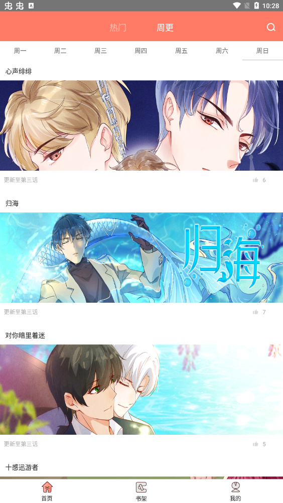 神漫堂