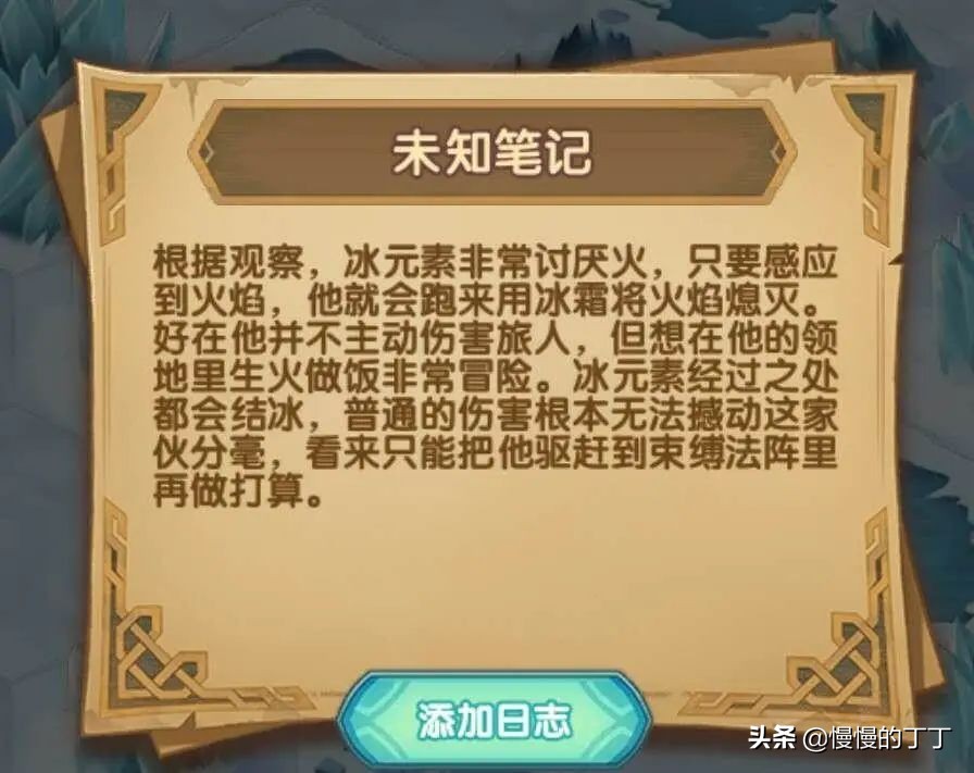 【剑与远征】冰封冻土详细攻略超详细、萌新有惊喜
