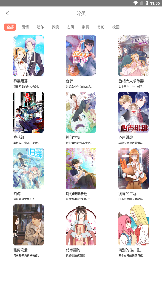 神漫堂