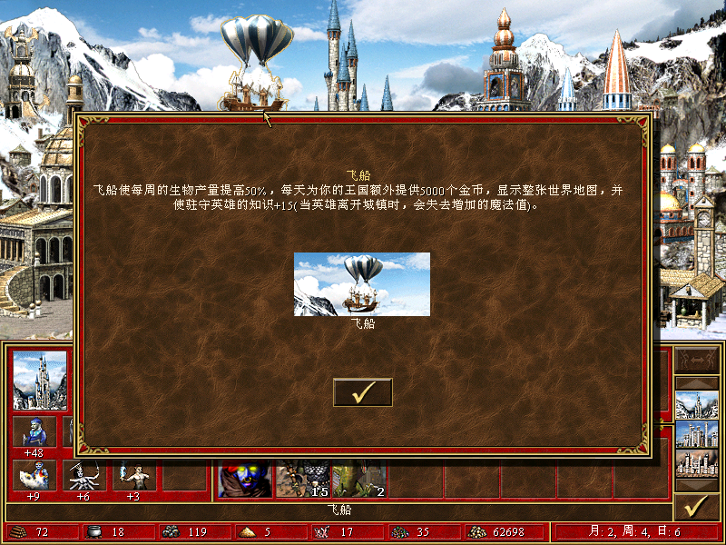 魔法门英雄无敌3：毒蛇的财宝