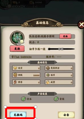 梦回南朝兑换码2023