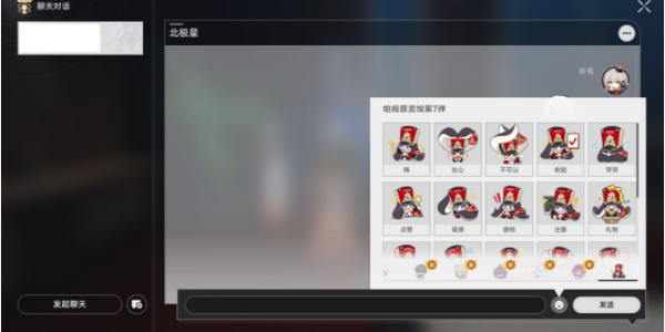 崩坏星穹铁道1.3版本新增成就