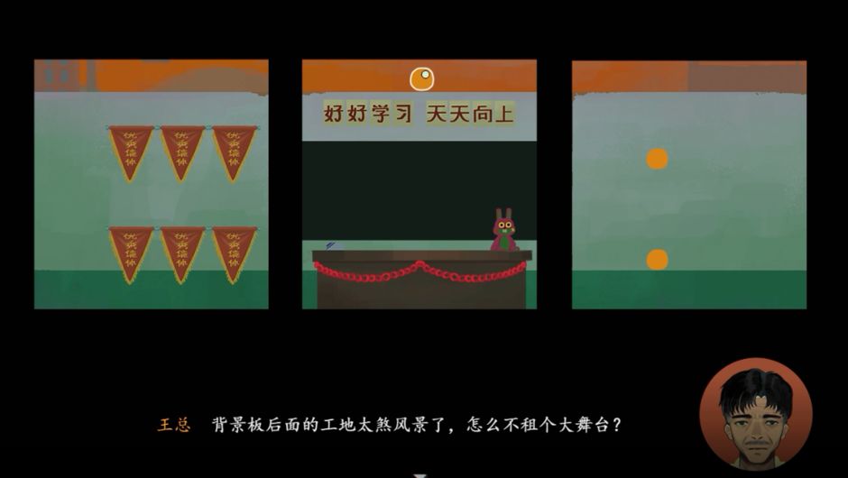三伏游戏第三章攻略   第三章血染明镜台图文通关攻略一览[多图]图片5