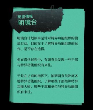 三伏游戏第三章攻略   第三章血染明镜台图文通关攻略一览[多图]图片4