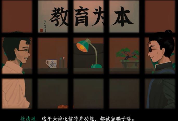 三伏游戏第三章攻略   第三章血染明镜台图文通关攻略一览[多图]图片6