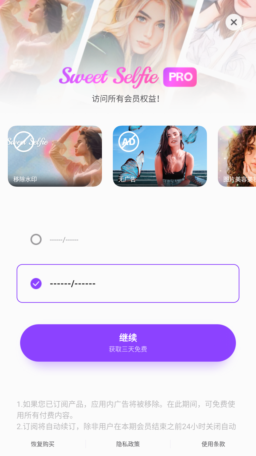 爱自拍