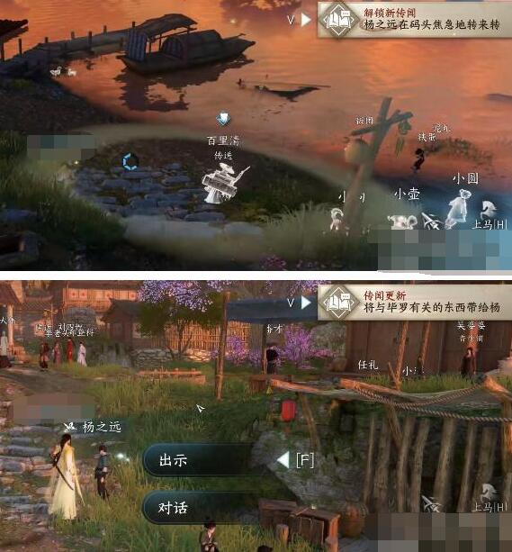 逆水寒手游毕罗奇缘怎么做 毕罗奇缘任务攻略[多图]图片2