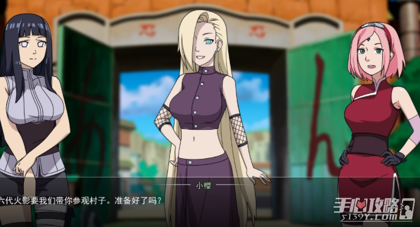 《火影女忍者训练师》小樱药草位置