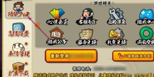 火影忍者手游口令2023
