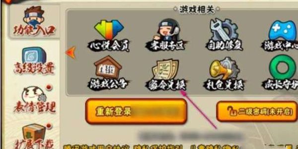 火影忍者手游口令2023