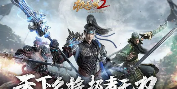 极无双2兑换码2023