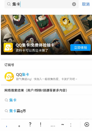 qq25周年纪念套卡