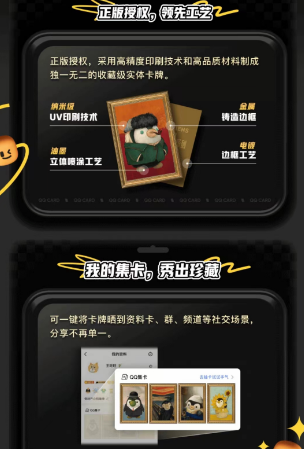 qq25周年纪念套卡