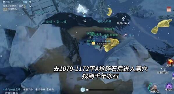 逆水寒手游洞天寸心攻略 洞天寸心任务怎么过[多图]图片3