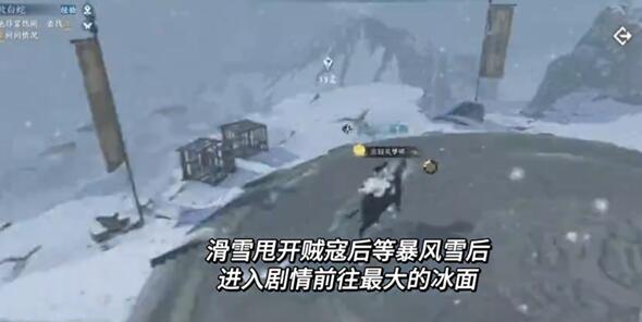逆水寒手游洞天寸心攻略 洞天寸心任务怎么过[多图]图片4