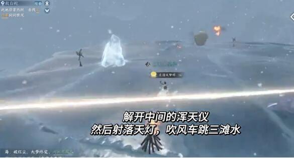 逆水寒手游洞天寸心攻略 洞天寸心任务怎么过[多图]图片5
