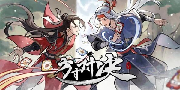 方寸对决怎么挑战烈焰神机