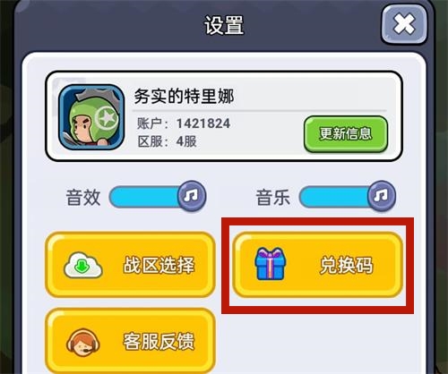 部落大乱斗兑换码
