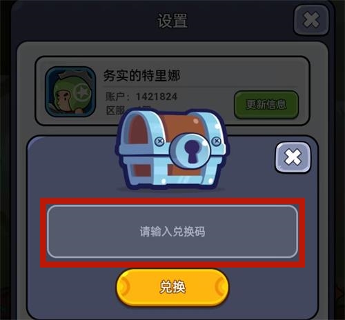 部落大乱斗兑换码