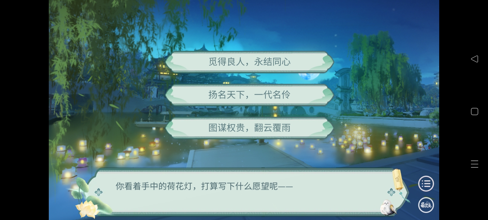 古代人生模拟器花魁线结局攻略 花魁线结局达成流程一览[多图]图片4
