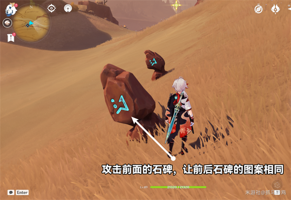原神五绿洲之殿堂怎么解锁 五绿洲之殿堂解锁方法[多图]图片4