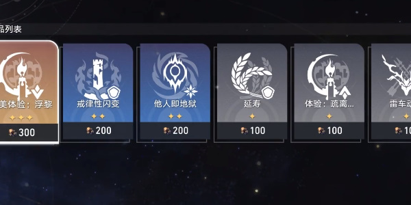 崩坏星穹铁道Q先生成就怎么达成