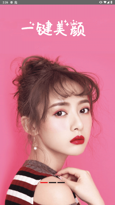 一颜甜美相机