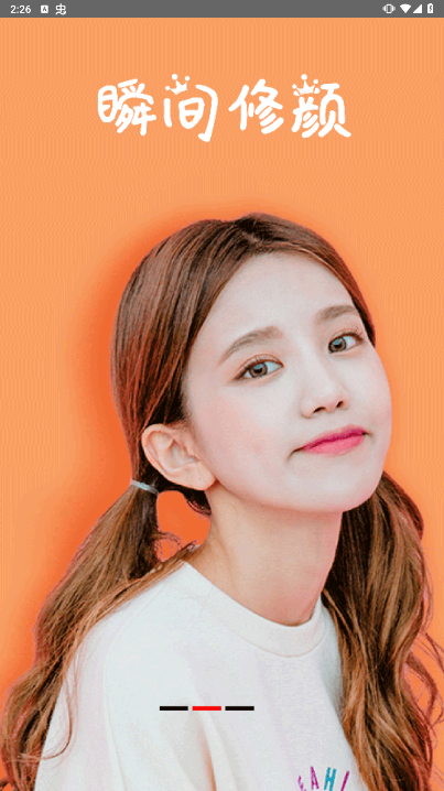 一颜甜美相机