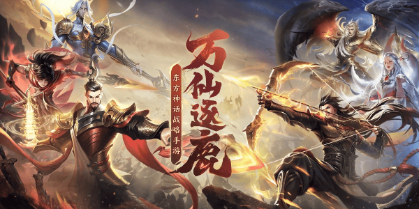 万仙逐鹿兑换码大全