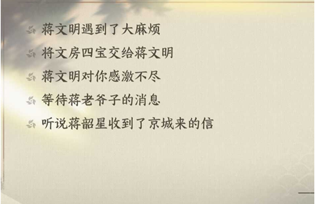逆水寒手游进京赶考任务怎么完成