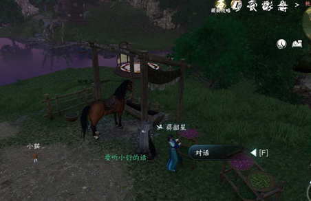 逆水寒手游进京赶考任务怎么完成