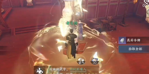 逆水寒手游怎么找到高俅 怎样与高俅见面攻略[多图]图片3