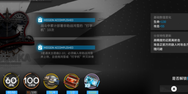 明日方舟信赖怎么提升快