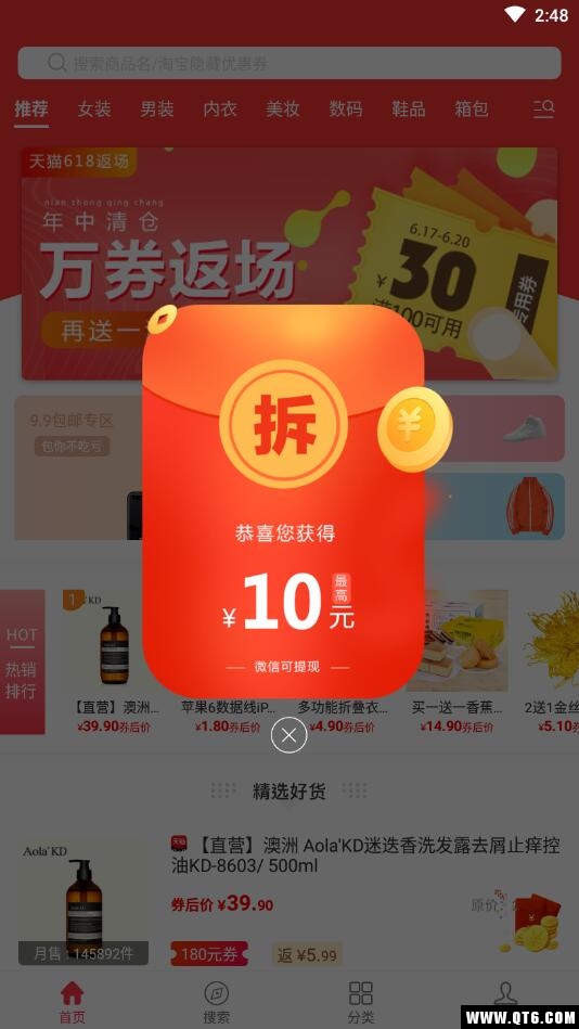 省钱小助手