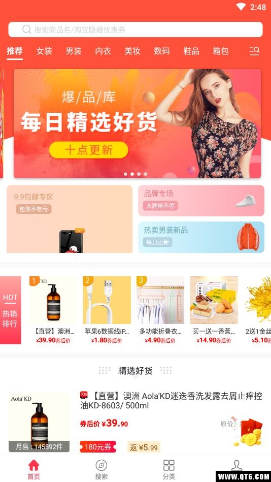 省钱小助手