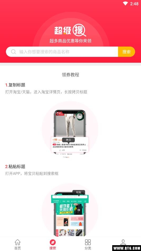 省钱小助手