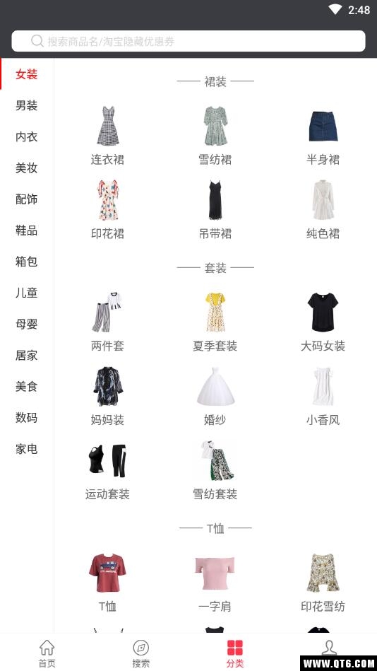 省钱小助手