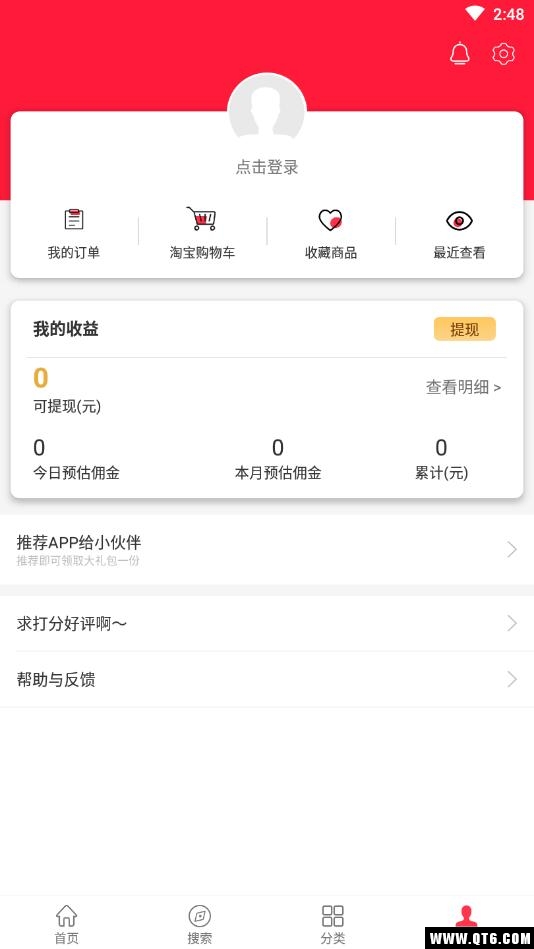 省钱小助手