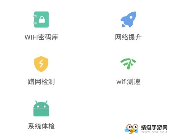 WiFi钥匙万能连